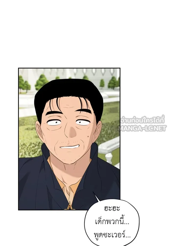 อัศวินเดลิเวอรี ตอนที่ 31 (ไม่จากละ) รูปที่ 51