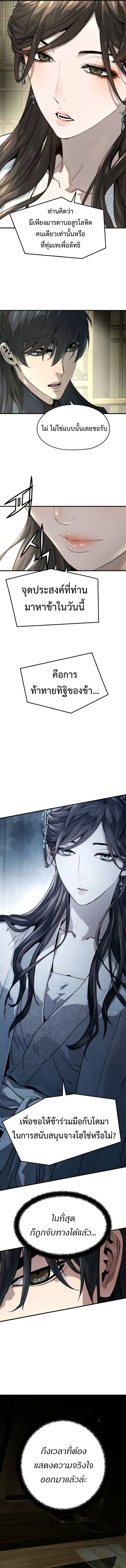 Absolute Regression หวนค_นน_ร_นดร_กาล ตอนที่ ตอนที่ 32 รูปที่ 11