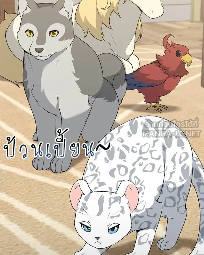 คนสวนโลกฮันเตอร์ ตอนที่ 94 รูปที่ 72