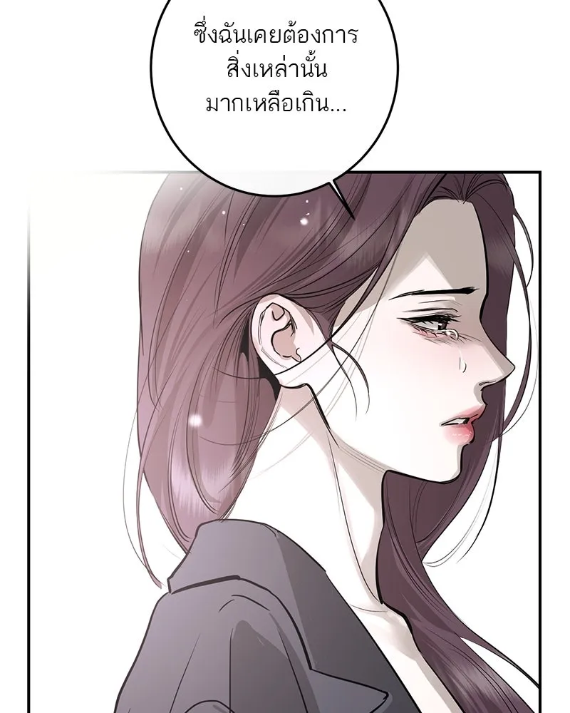 ตำนานเทพธิดาตกสวรรค์ ตอนที่ 80 รูปที่ 38