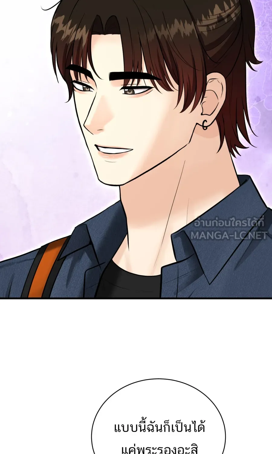 ตื่นมาอีกทีก็เป็นนายเอกไปซะแล้ว ตอนที่ 57 ร้องไห้ รูปที่ 24