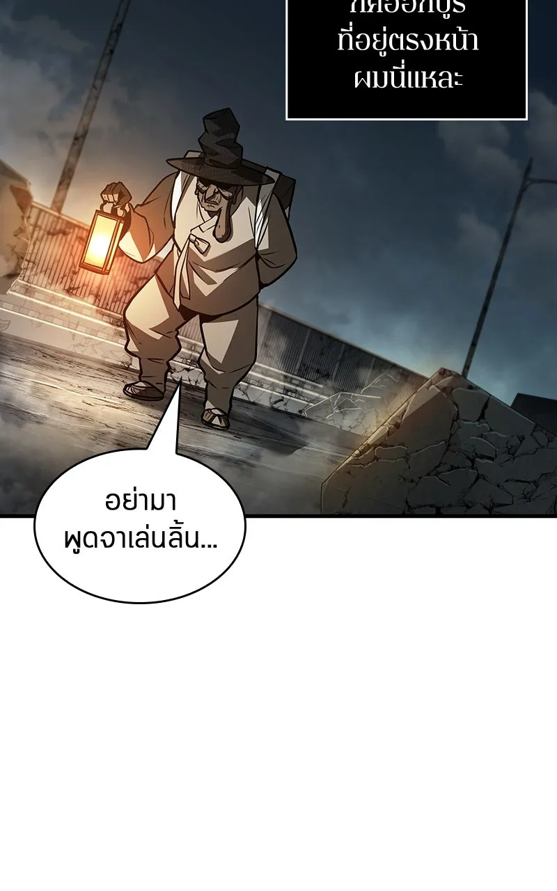Omniscient Reader อ่านชะตาวันสิ้นโลก ตอนที่ 36 ขอบฟ้าเรื่องราว (3) รูปที่ 20