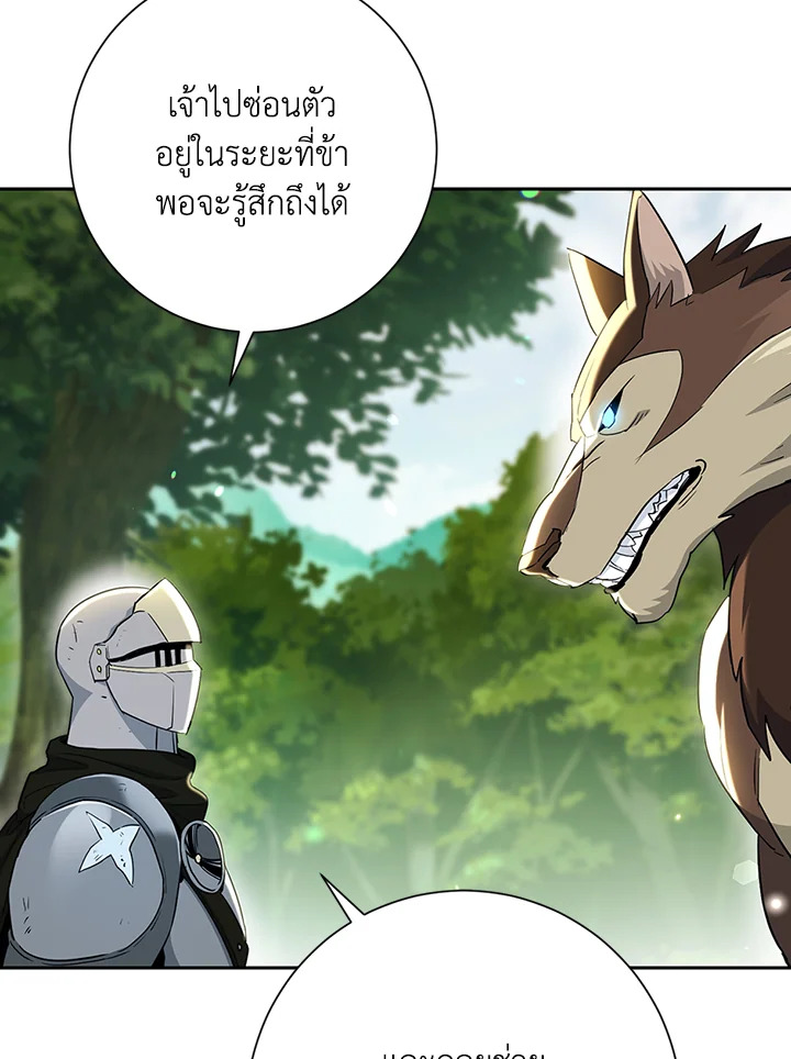 พลทหารโครงกระดูกผู้ม ตอนที่ 130 รูปที่ 67