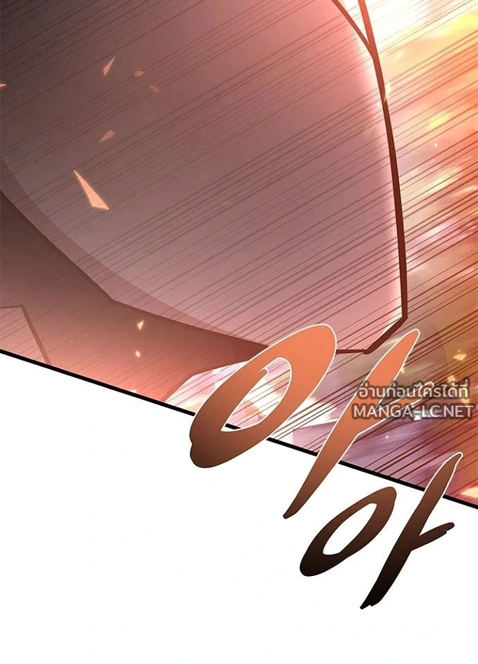 Villain to kill ตอนที่ 243 รูปที่ 63