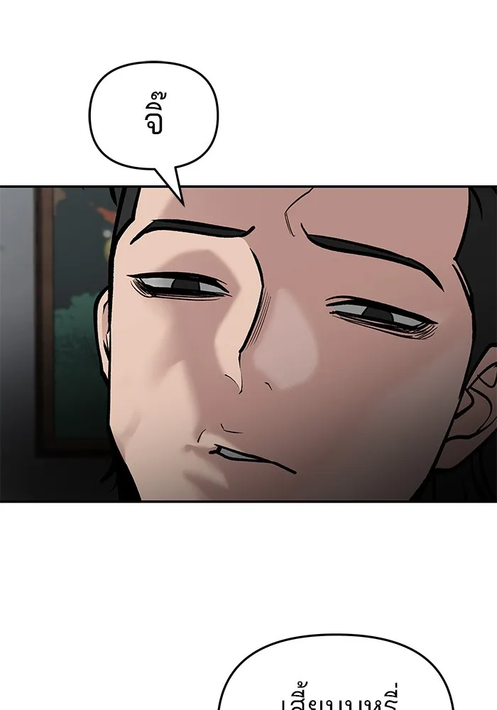 เลวฟาดเลว ตอนที่ 75 รูปที่ 91