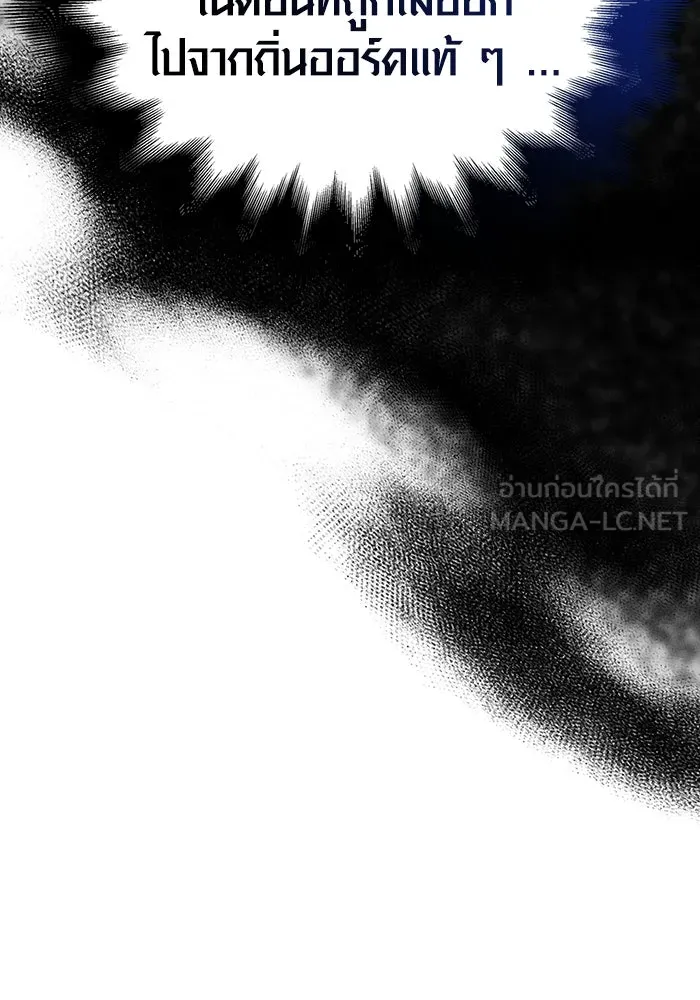 เอาชีวิตรอดในเกมฉบับคนเถื่อน ตอนที่ 51 รูปที่ 207