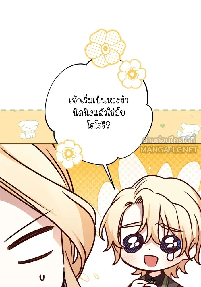 เกิดใหม่คราวนี้ ขอเป็นคนดีดูสักครั้ง ตอนที่ 69 รูปที่ 69