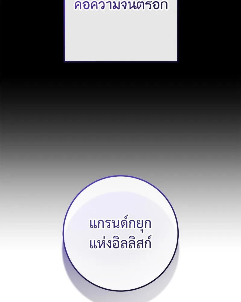 ภารกิจไล่ตามลุค บีเชล ตอนที่ 65 รูปที่ 25