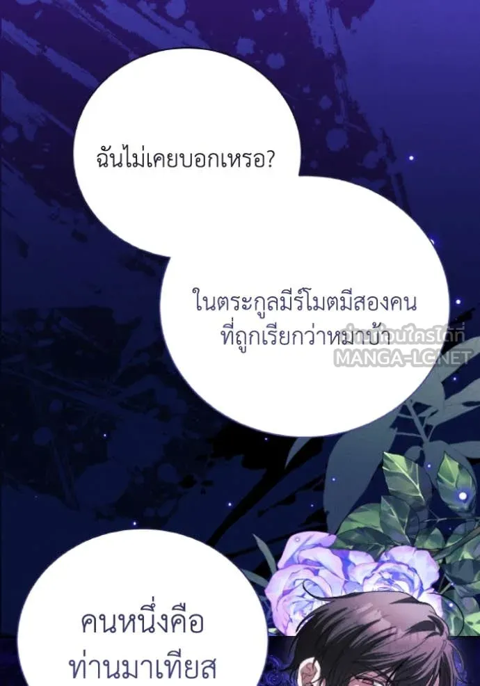 รักนะคะ ป๊ะป๋า ตอนที่ 39 รูปที่ 16