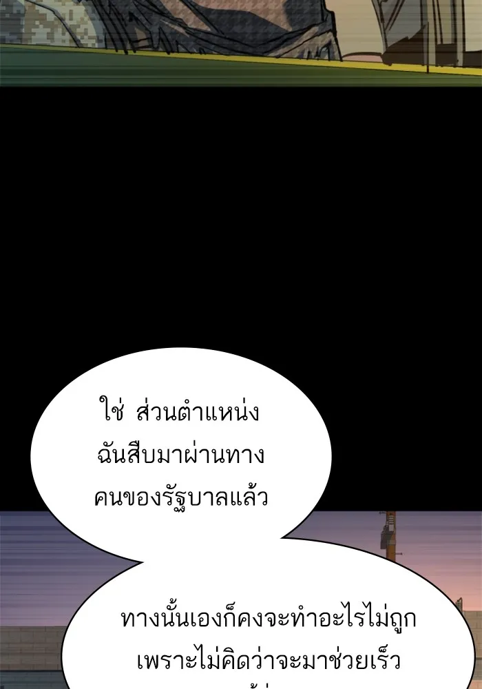 พี่ชายสายบอดี้การ์ด ตอนที่ 212 รูปที่ 13