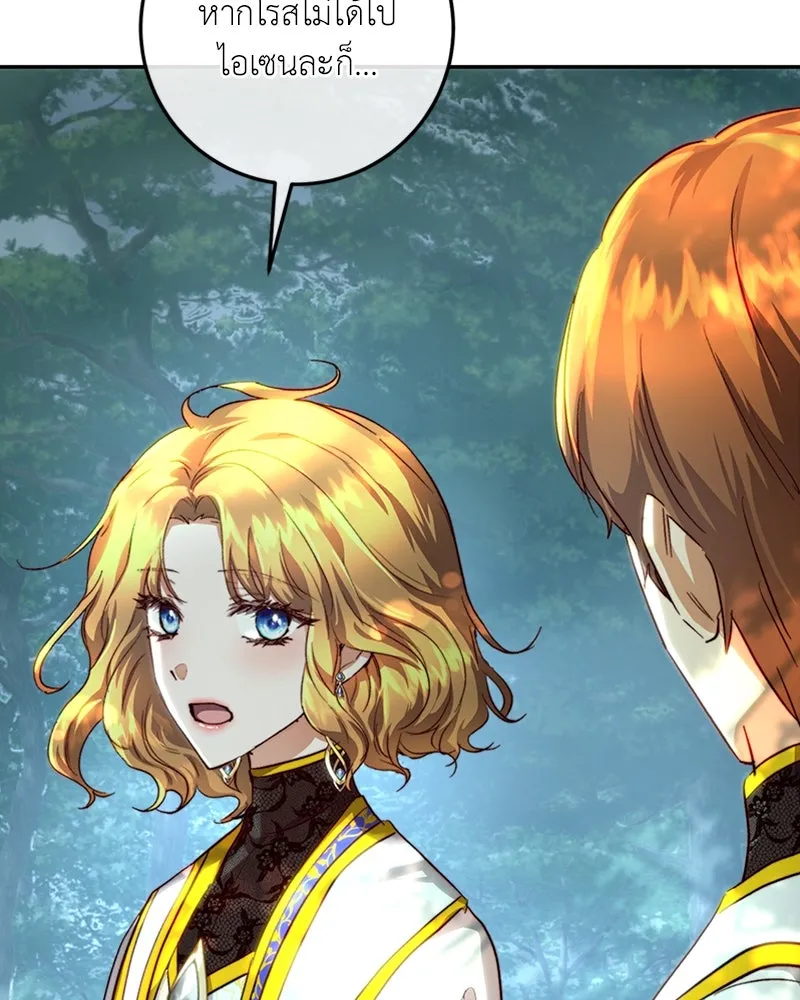 เจ้าหญิงคลั่งแห่งวังหลวง ตอนที่ 22 รูปที่ 22