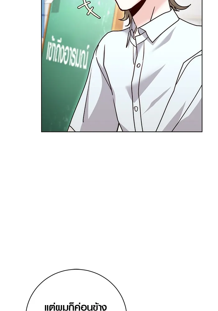 ออร่าดาราอัจฉริยะ ตอนที่ 20 รูปที่ 7