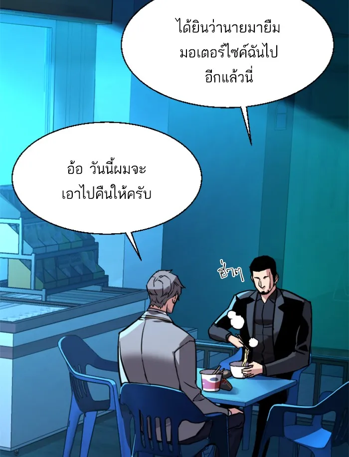 พี่ชายสายบอดี้การ์ด ตอนที่ 44 รูปที่ 115