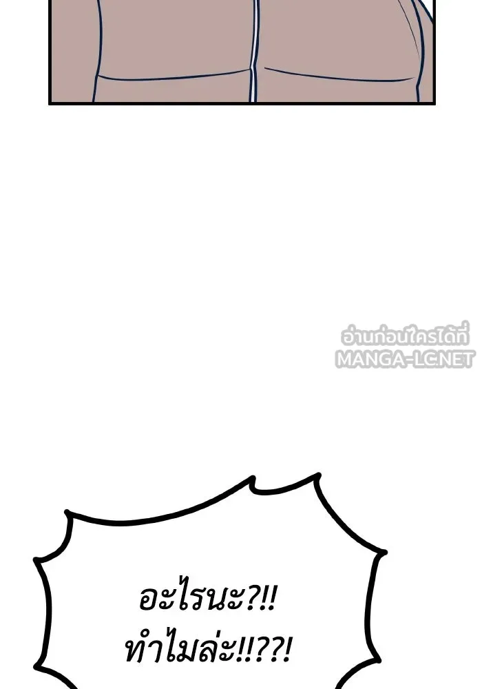 รักนี้ไม่มีรีไซเคิล ตอนที่ 50 รูปที่ 114