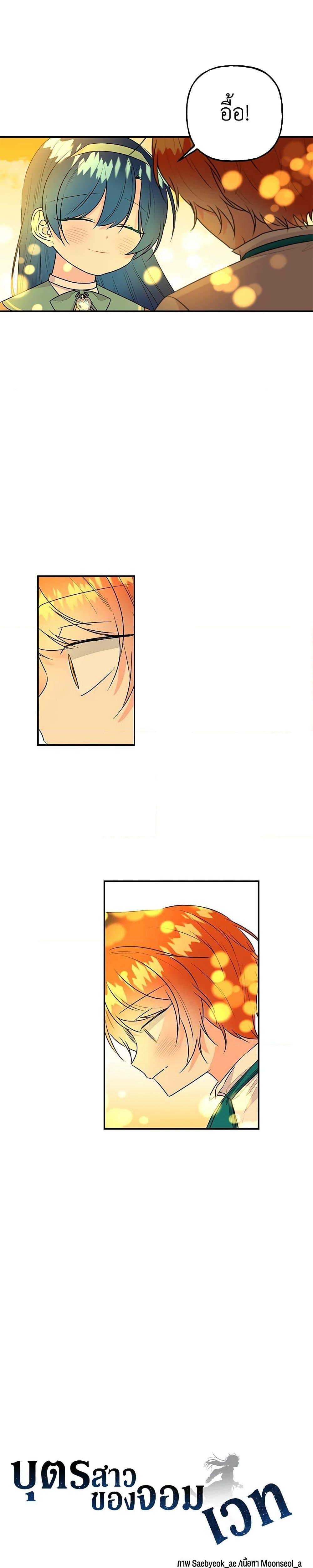 Manga-lc-com อ่านมังงะ อ่านการ์ตูน ออนไลน์ ฟรี Daughter of the Archmage ตอนที่ 1 2 3 4 5 6 7 8 9 10 11 12 13 14 ฟรี ไม่มีโฆษณา Manga-lc - อ่าน มังงะ อ่าน การ์ตูน ออนไลน์ อ่านมังงะ ฟรี