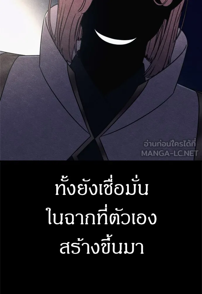 Zombie X Slasher ตอนที่ 57 รูปที่ 24