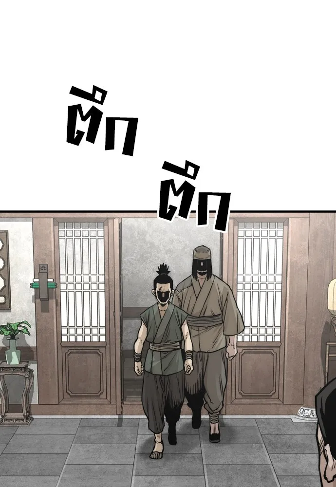 เส้นทางสู่เทพมาร ตอนที่ 138 รูปที่ 46