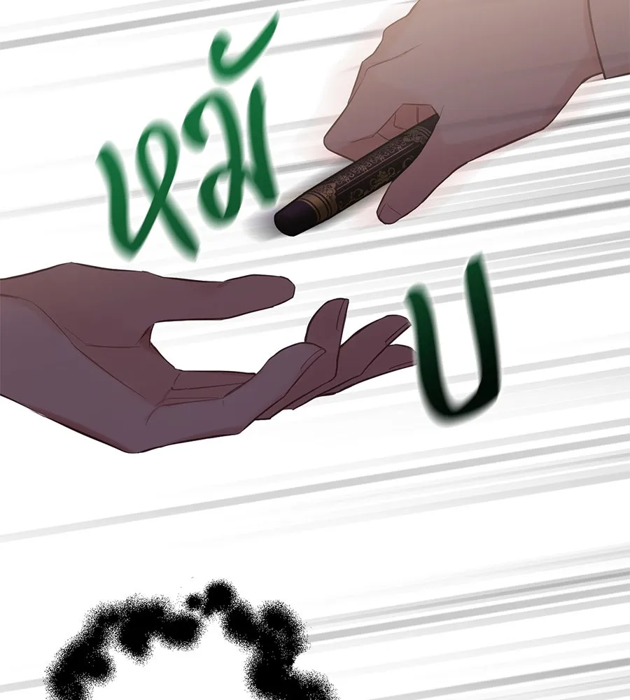 บาสเตียน ตอนที่ 23 รูปที่ 80