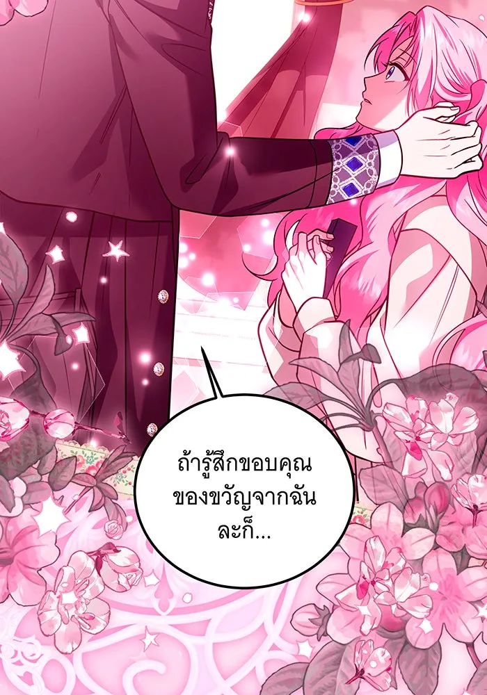 เปลี่ยนบทร้ายให้เป็นบทรัก ตอนที่ 38 รูปที่ 107