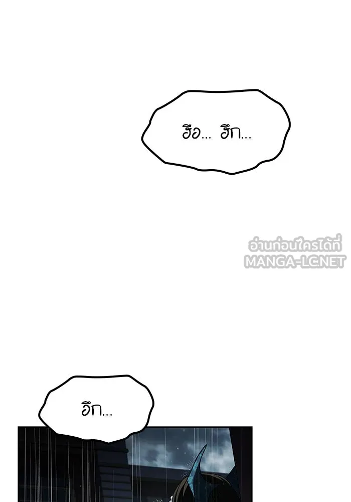 ครัวจอมเวท ตอนที่ 91 รูปที่ 135