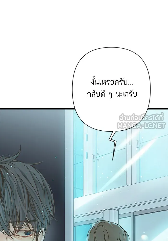 ฉันมันร้าย หรือเพราะโลกไม่น่ารัก ตอนที่ 117 รูปที่ 72