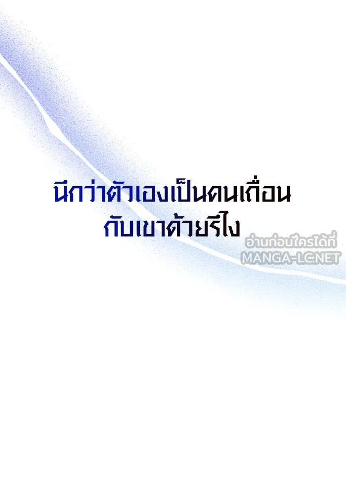 เอาชีวิตรอดในเกมฉบับคนเถื่อน ตอนที่ 68 ไม่ใช่คนเถื่อนด้วยซ้ำ รูปที่ 186