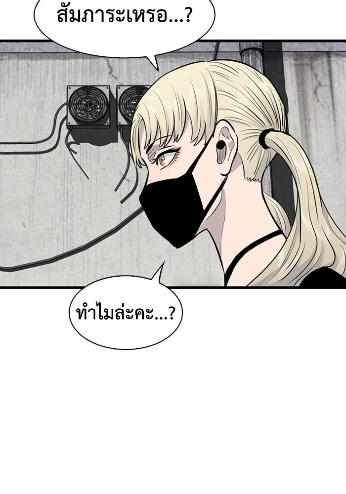 มีนา เกิดมาล่า ตอนที่ 32 รูปที่ 22