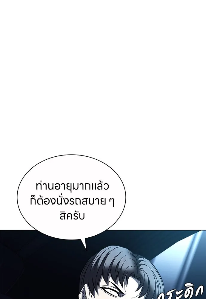 อัยการสายโหด ตอนที่ 42 รูปที่ 67