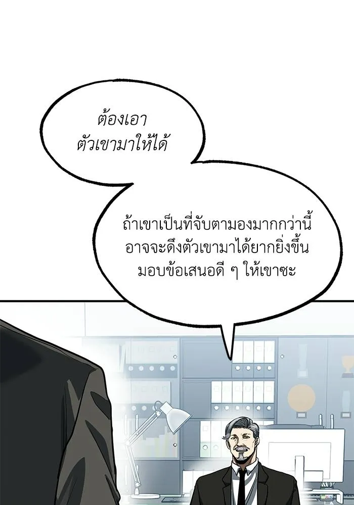 ราชาแห่งอ็อกทากอน ตอนที่ 18 รูปที่ 76