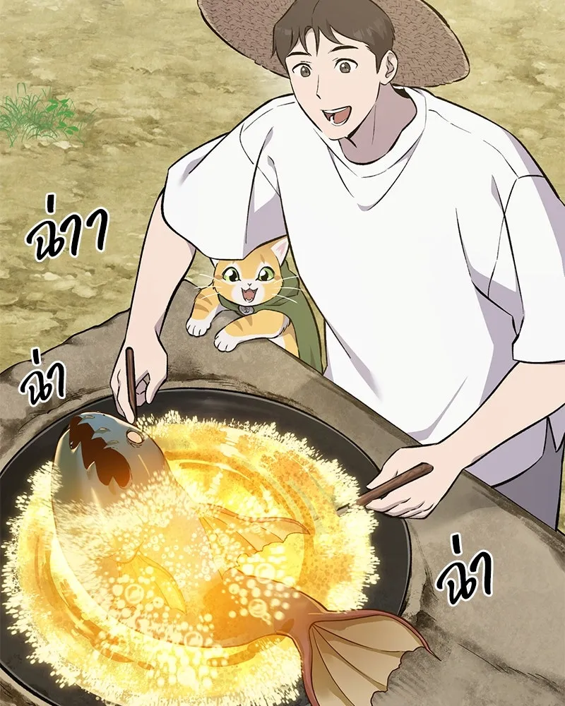 ปลูกผักพิชิตหอคอย ตอนที่ 59 รูปที่ 41