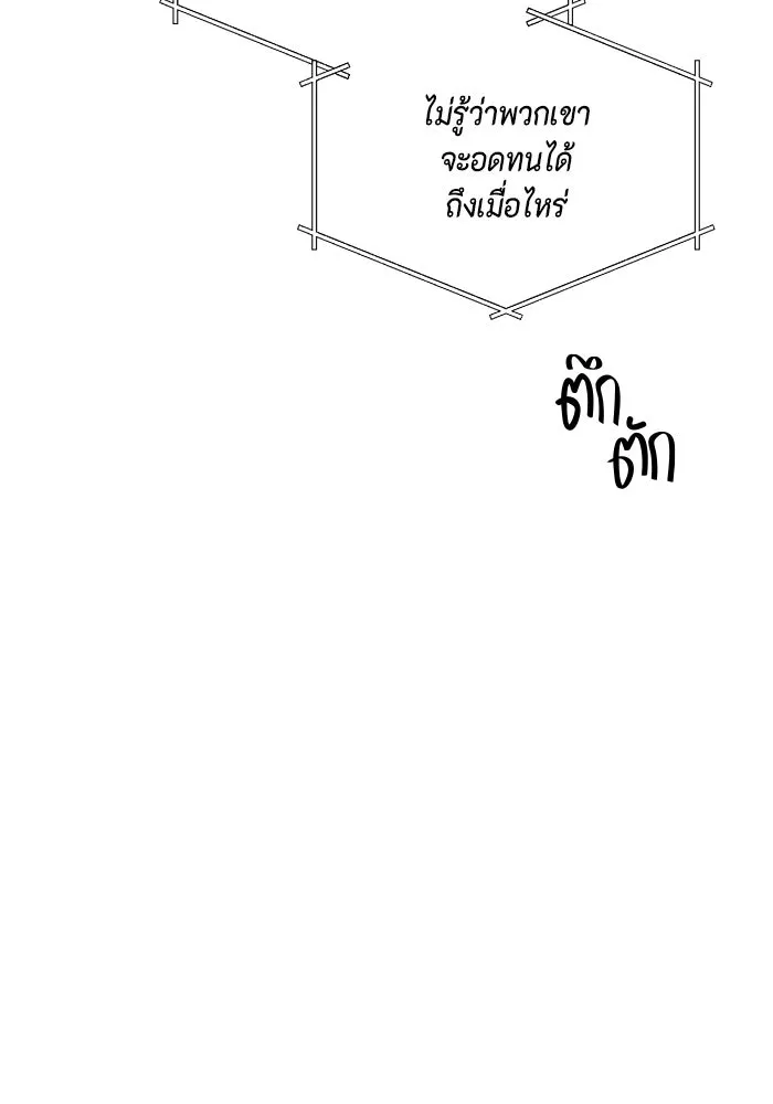 เพียงรุ่งอรุณ ตอนที่ 57 รูปที่ 47