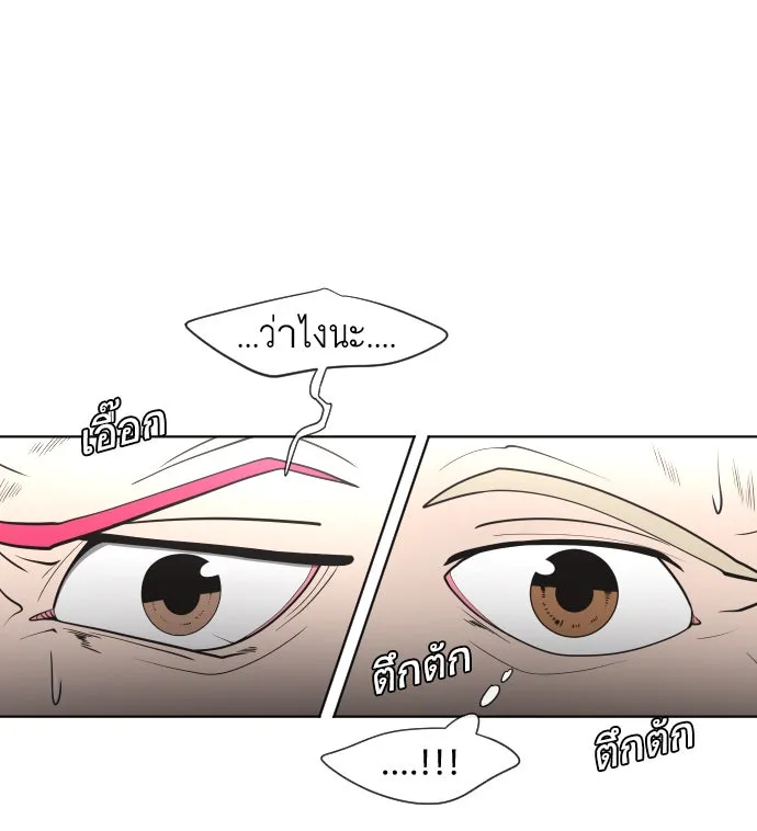 ยุคแห่งยอดมนุษย์ ตอนที่ 37 รูปที่ 112