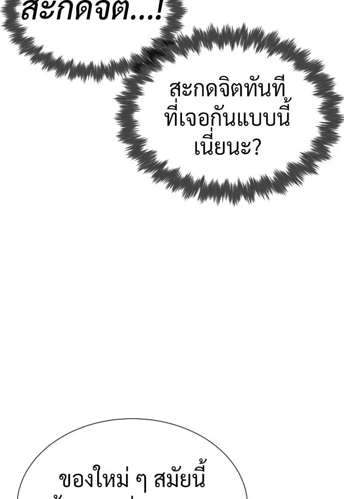 นักฆ่าย้อนวัย ตอนที่ 110 รูปที่ 215