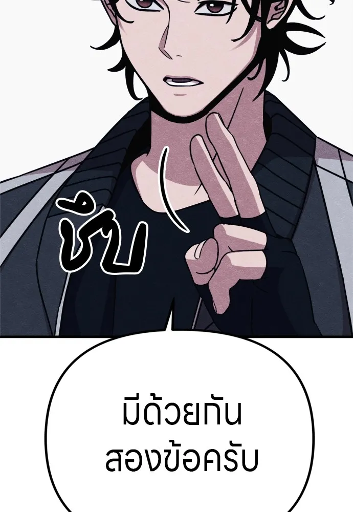 Zombie X Slasher ตอนที่ 51 รูปที่ 37