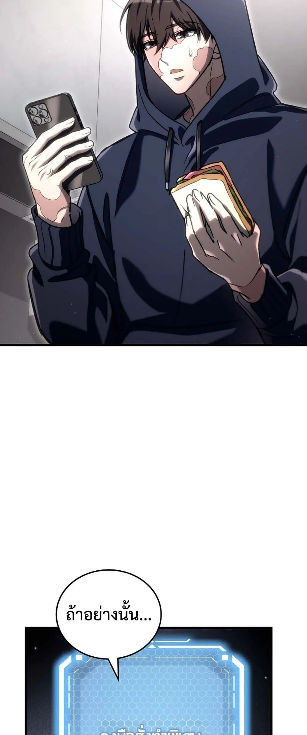 The Genius Blacksmith_s Game เกมเปล_ยนโลกของช_างต_เหล_กในตำนาน ตอนที่ ตอนที่ 33 รูปที่ 8