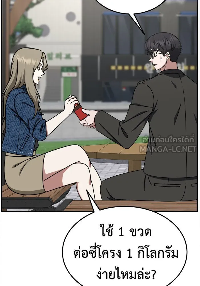 ช่วยเปลี่ยนฉันที ตอนที่ 198. ซีซัน 1 ภาคพิเศษ 8 ยอมินซอ ( รูปที่ 93