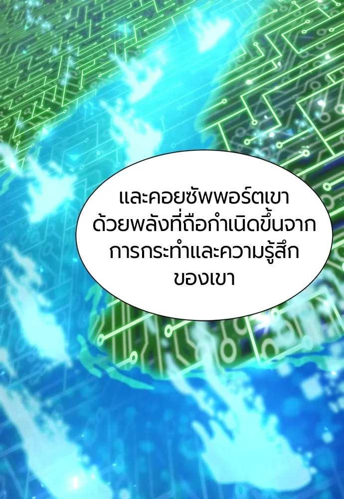 ยอดสถาปนิกผู้พิทักษ์อาณาจักร ตอนที่ 219 แมสเซนเจอร์ รูปที่ 86