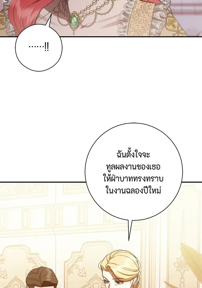 ขอวิธีส่งสามีลงนรก ตอนที่ 54 รูปที่ 71