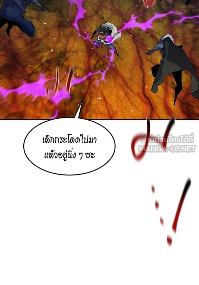 แยกร่าง ล่าอัตโนมัติ ตอนที่ 159 รูปที่ 73