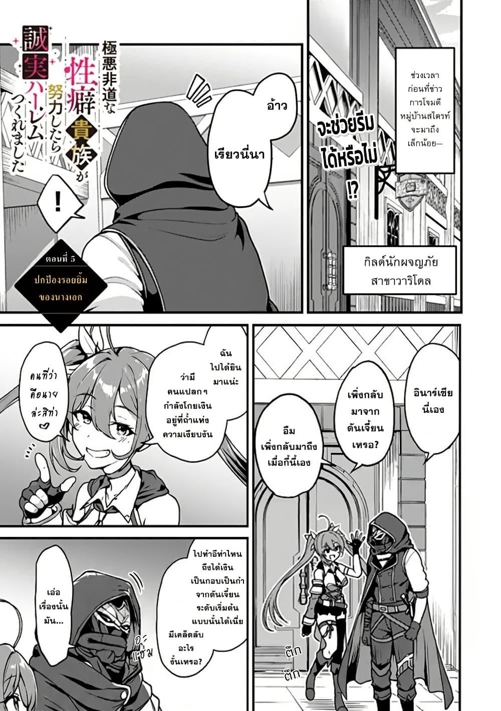 Manga-lc-com อ่านมังงะ อ่านการ์ตูน ออนไลน์ ฟรี Gokuaku Hidou na Seiheiki ga Doryoku Shitara Seijutsu Harem Tsukuremashita ตอนที่ 1 2 3 4 5 6 7 8 9 10 11 12 13 14 ฟรี ไม่มีโฆษณา Manga-lc - อ่าน มังงะ อ่าน การ์ตูน ออนไลน์ อ่านมังงะ ฟรี