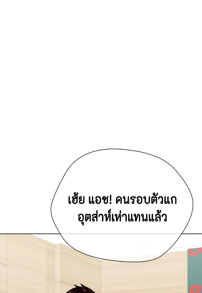 หมาหัวเน่าเก๋าเกินไป ตอนที่ 168 รูปที่ 110