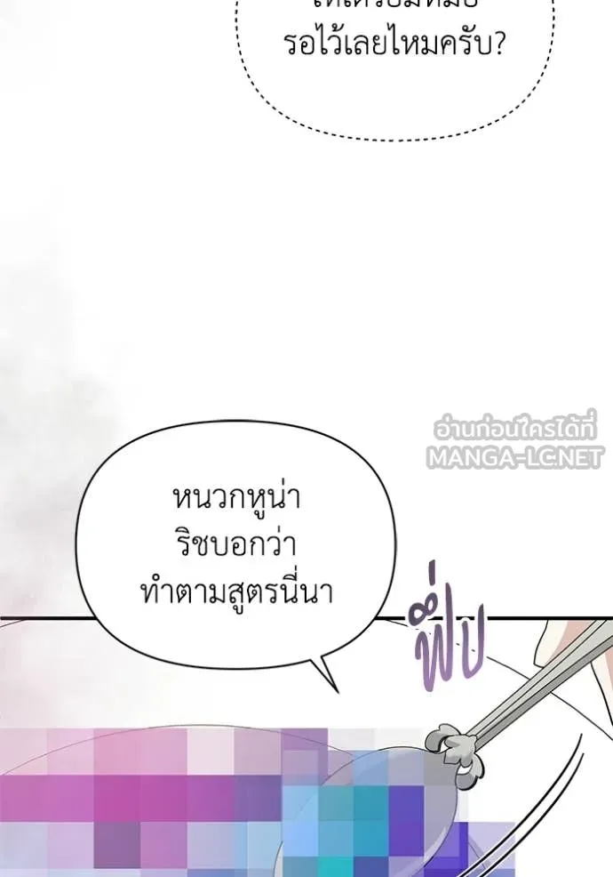 ชีวิตใหม่ในตระกูล ตอนที่ 110 รูปที่ 88
