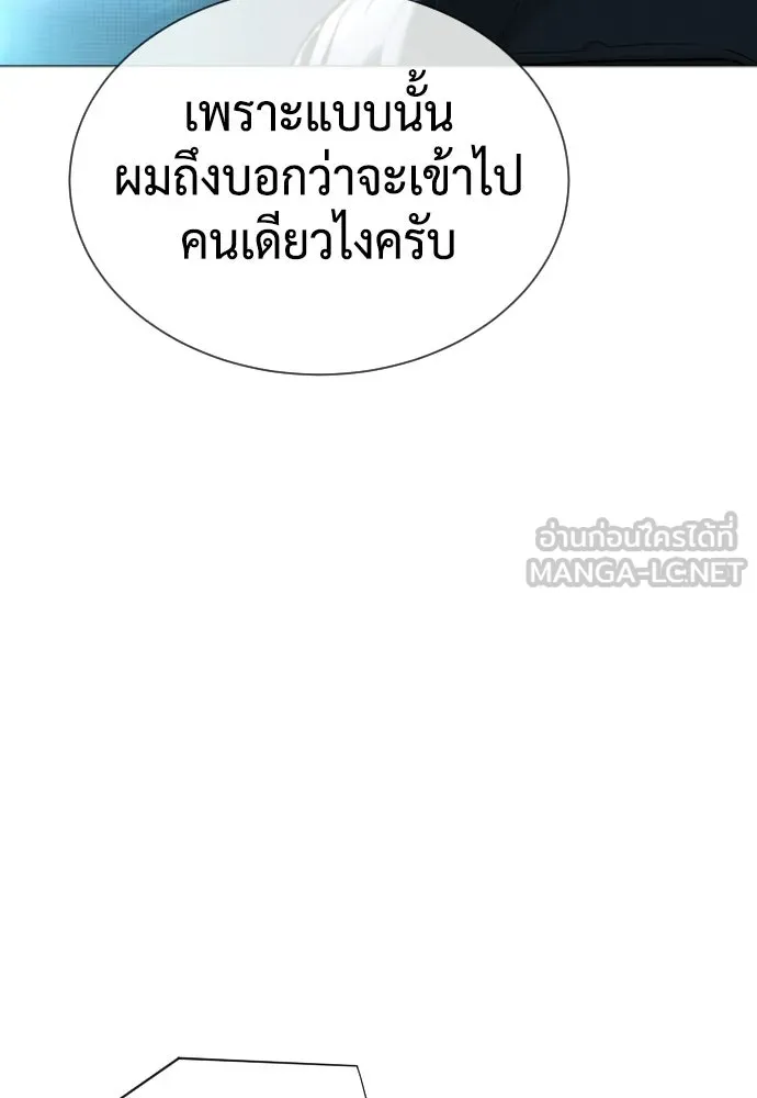 นักฆ่าย้อนวัย ตอนที่ 136 รูปที่ 171