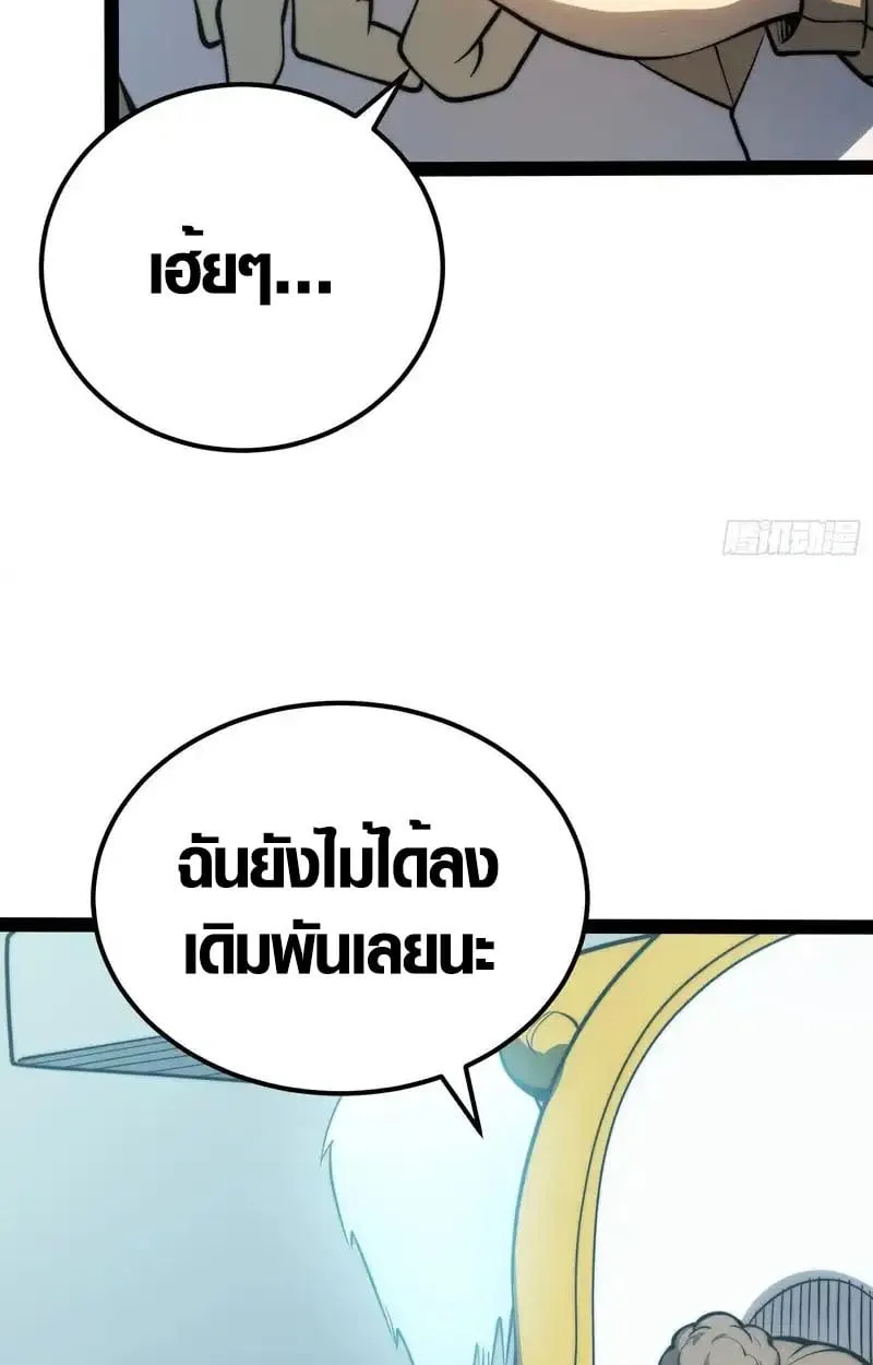 Full-Time Awakening ต_นพล_งไร_ข_ดจำก_ด ตอนที่ ตอนที่ 70 รูปที่ 26