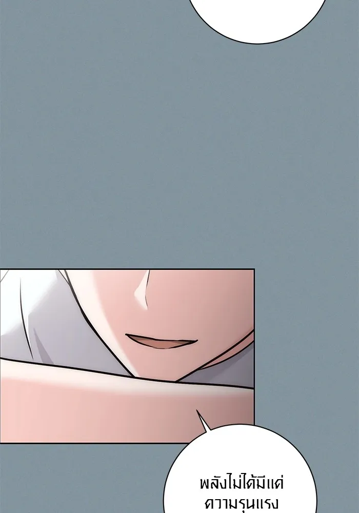 ออร่าดาราอัจฉริยะ ตอนที่ 18 รูปที่ 109