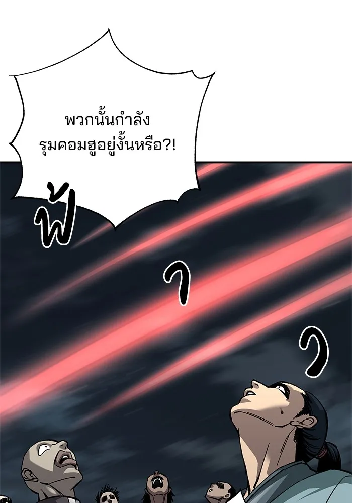 คุณปู่จอมยุทธกับหลานสาวสุดแกร่ง ตอนที่ 12 รูปที่ 142