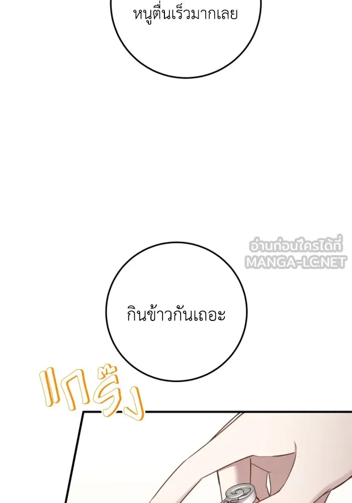 ตัวร้ายอย่างฉันขออยู่อย่างสงบ ตอนที่ 23 รูปที่ 57