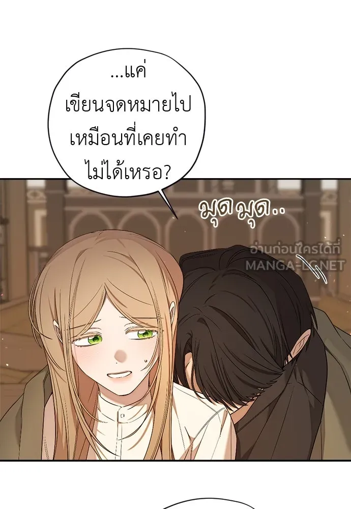 อัศวินเดลิเวอรี ตอนที่ 39 อัศวินเดลิเวอรี (ตอนจบ) รูปที่ 51