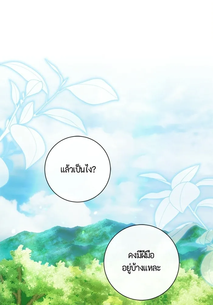 ขอวิธีส่งสามีลงนรก ตอนที่ 65 รูปที่ 28