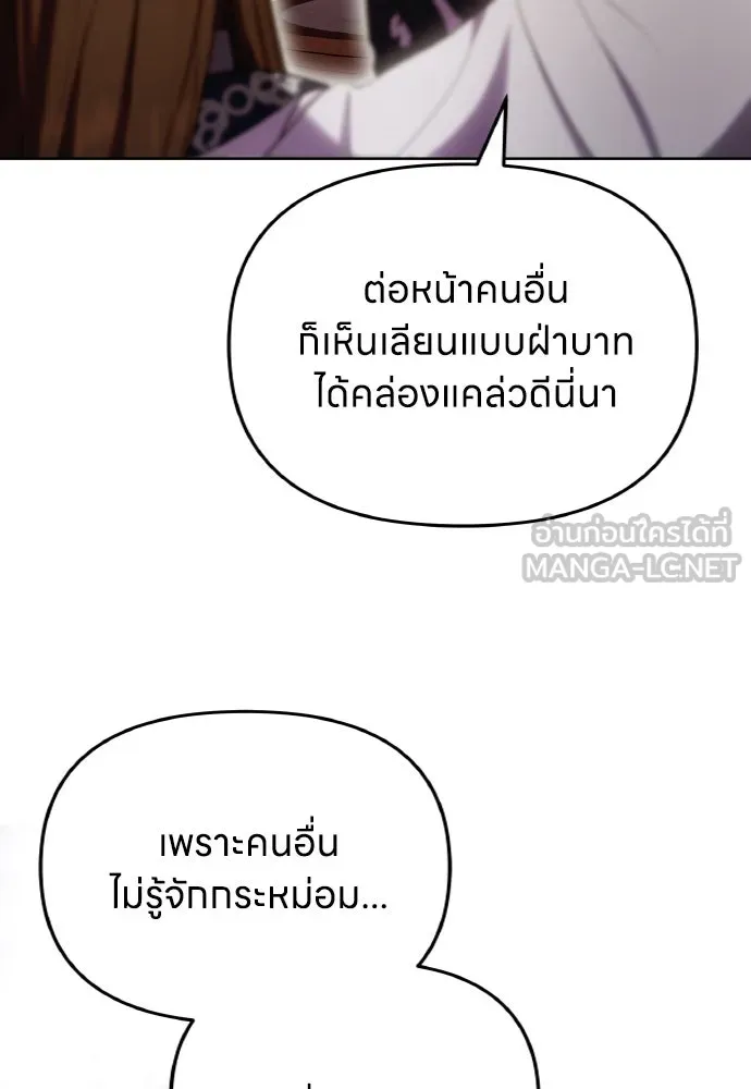 ข้าเนี่ยนะเป็นพระสนม ตอนที่ 97 ช่องว่างที่ข้าจะเข้าไป รูปที่ 81